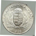 1926 HUNGARY アンティーク シルバー ペンゴ オールドコート オブ アーム クラウン ハンガリー コイン i92536- show original...