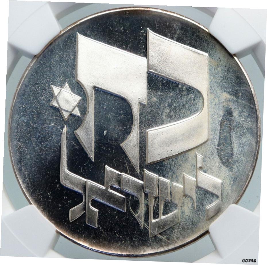 【極美品/品質保証書付】 アンティークコイン コイン 金貨 銀貨 送料無料 1976 ISRAEL Star of David Independence 25年シルバー 25L イスラエルコイン NGC i87898- show original title