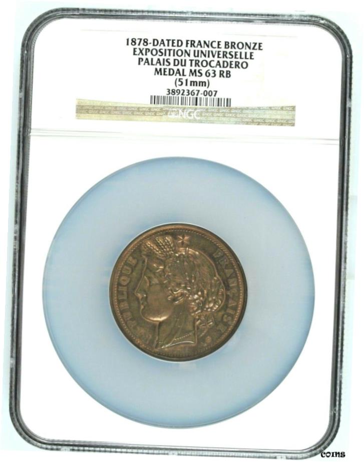 ڶ/ʼݾڽա ƥ    [̵] ե 1878 Medal Exposition Universelle Paris Palais Du Trocadero NGC MS63- show original title