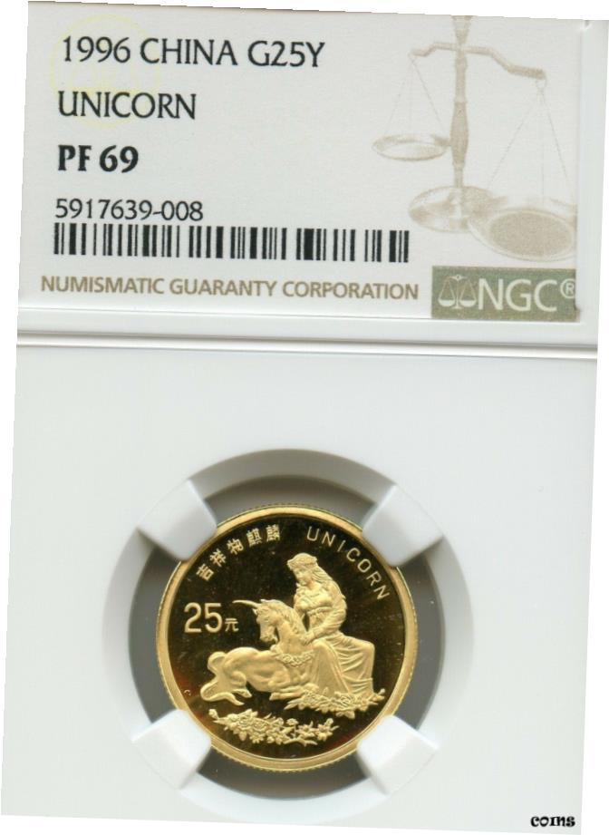  アンティークコイン コイン 金貨 銀貨  中国 25 元 1996 ユニコーンゴールド NGC プルーフ - 69- show original title