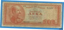 1955 Greece 10 Drachmai Note ワールド通貨- show original title1955 Greece 10 Drachmai ...