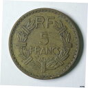 【極美品/品質保証書付】 アンティークコイン コイン 金貨 銀貨 送料無料 1945年 フランス 5 ファイブ フランス コイン- show original title