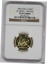 中国 1980 300 元 オリンピック アーチェリー 10 グラム ゴールド プルーフ コイン NGC PF69 カメオ GEM- show original...