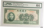 【極美品/品質保証書付】 アンティークコイン コイン 金貨 銀貨 [送料無料] 1940年 中国銀行 $25 YUAN PMG CU 64 ピック #86 選択未流通の刻印紙幣- show original title