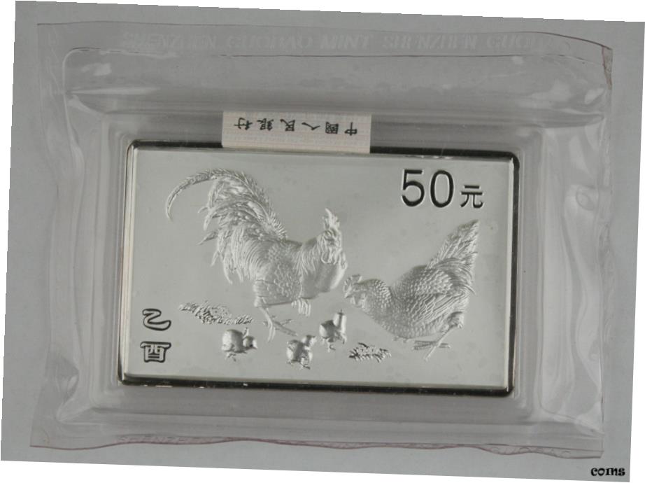 【極美品/品質保証書付】 アンティークコイン コイン 金貨 銀貨 [送料無料] 中国 2005 年ルースター 5オンス シルバー プルーフ 50 ユアン長方形コイン 鑑定書付き 密封- show original title