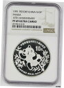 中国 1991年 20元 2オンス シルバー パンダ プルーフ コイン 10 周年記念 NGC PF69 UC- show original titleChina 1991 20 Yuan 2oz Silver Panda Proof Coin 10th Anniversary NGC PF69 UC- show original title