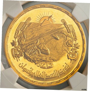 1960年 エジプト ( UAR ) 。 大型ゴールド 5ポンド 「 アスワンダム 」 コイン ( 42.5 gm ! ) NGC MS-62 !- show original title1960 Egypt (UAR). Large Gold 5 Pound "Aswandam" Coin (42.5 gm!) NGC MS-62! - show original title