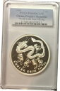 1988 中国 5オンス シルバー プルーフ パンダ "香港 万博PCGS PF-68 DCAM1988 China 5oz Silver Proof Panda "Hong Kong Expo PCGS PF-68 DCAM