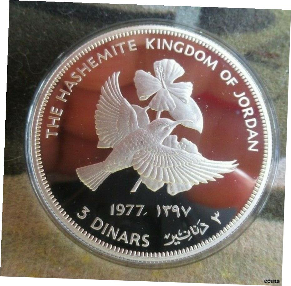  アンティークコイン コイン 金貨 銀貨  1977 ROYAL MINT JORDAN CONSERVATION Hummingbird SILVER 3 DINARS COIN