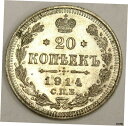 【極美品/品質保証書付】 アンティークコイン コイン 金貨 銀貨 送料無料 1914 Russia 20 Kopeks silver coin AU53