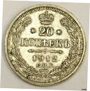 【極美品/品質保証書付】 アンティークコイン コイン 金貨 銀貨 送料無料 1912 Russia 20 Kopeks silver coin VF30