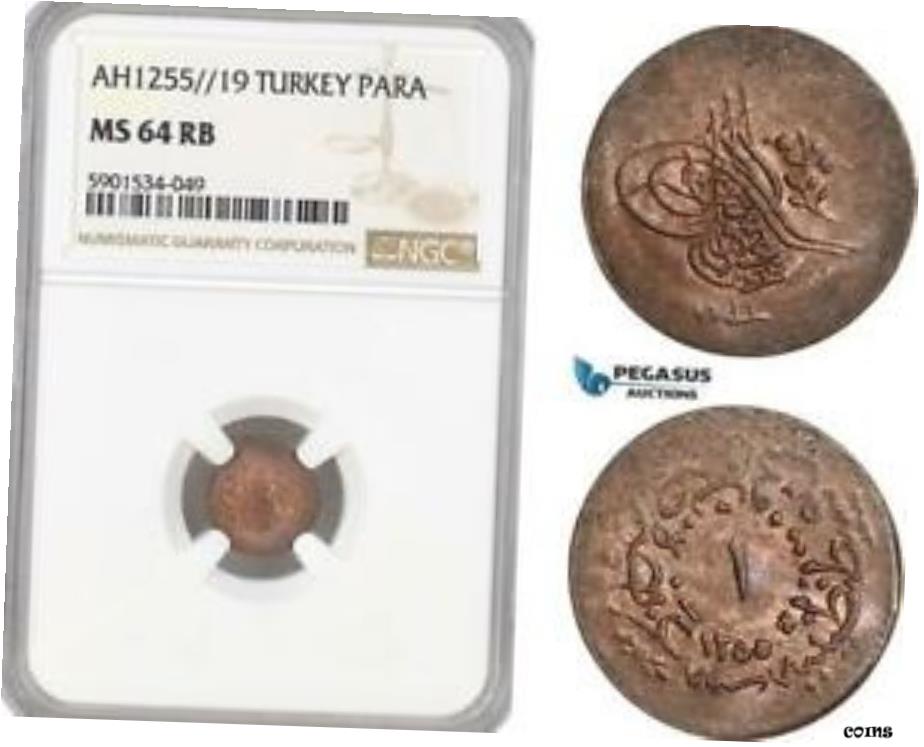 ڶ/ʼݾڽա ƥ    [̵] AF458, ޥ, ȥ륳, Abdul Mejid, 1 Para 1255/16, NGC MS64BN, Pop 4/0- show original title