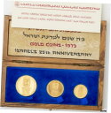  アンティークコイン 硬貨 RAFFLER ISRAEL REPUBLIK プルーフ-セット 200 、 100 、 50 Lirot 1973 ゴールド 。 ポリエルプラット- show original title  #oof-wr-6739-19