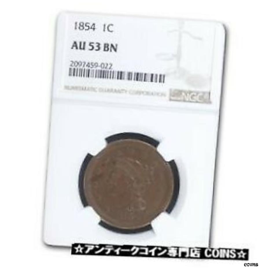 【極美品/品質保証書付】 アンティークコイン コイン 金貨 銀貨 [送料無料] シルバー ゴールド アンティーク コイン 1854 ラージ セント Au-53 Ngc Sku 2056 5415- show original title