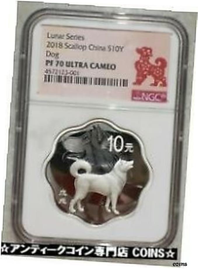 ڶ/ʼݾڽա ƥ    [̵]   С ƥ  Ngc Pf70 Uc China 2018 Dog 1963- show original title