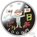少年震災復興銀貨 プルーフ貨幣 1000円 日本製 2015年Young Boy Earthquake Reconstruction Silver Proof Coin 1000 Yen Made in Japan 2015