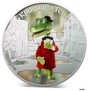  アンティークコイン コイン 金貨 銀貨  Cook Islands 2011 5$ Cheburashka Gena The Crocodile 1 Oz Silver Coin