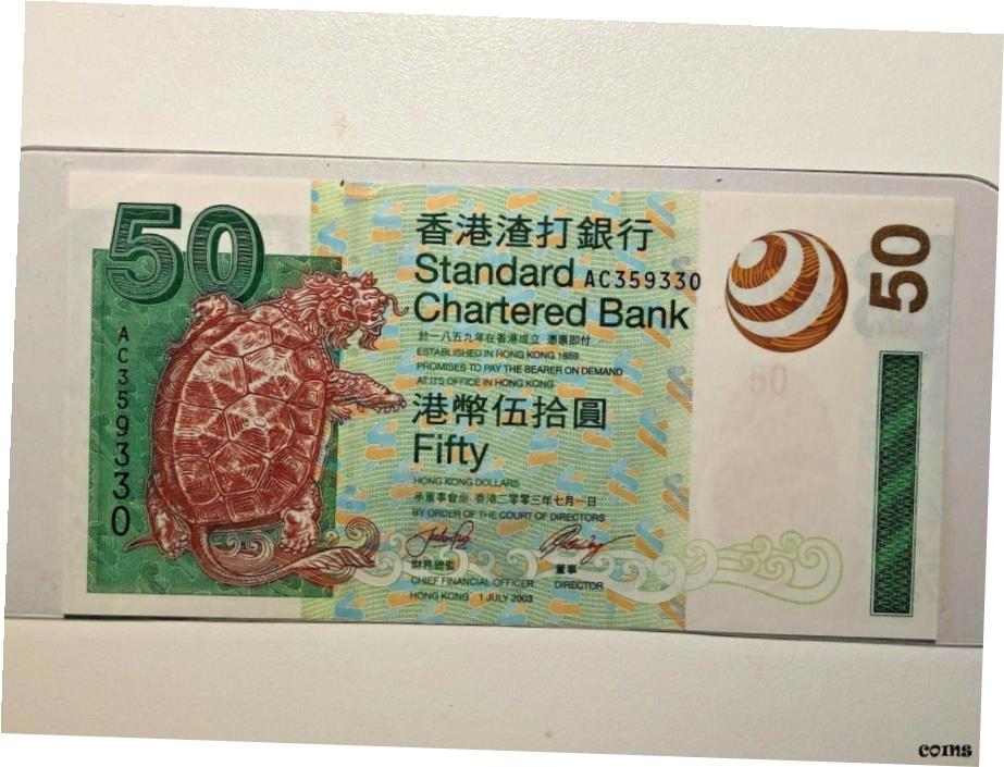 【極美品/品質保証書付】 アンティークコイン コイン 金貨 銀貨 [送料無料] Hong Kong, 2003, 50 Dollars, P-292, UNC Banknote 1