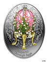 【極美品/品質保証書付】 アンティークコイン コイン 金貨 銀貨 送料無料 LILIES OF THE VALLEY EASTER EGG-FABERGE EGGS 2020 純銀 プルーフ コイン ニュー- show original title