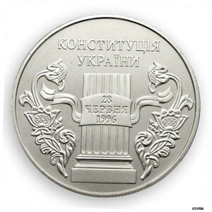 ウクライナ 5 UAH ウクライナ憲法 10 周年 2006 コインUkraine 5 UAH Ukrainian Constitution 10th Anniversary 2006 Coin