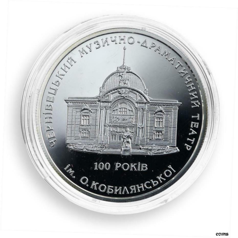 ڶ/ʼݾڽա ƥ    [̵] Ukrane 10 Hryvnas 100 Years O. Kobylianska Music Drama  Chernivtsi 2005- show original title