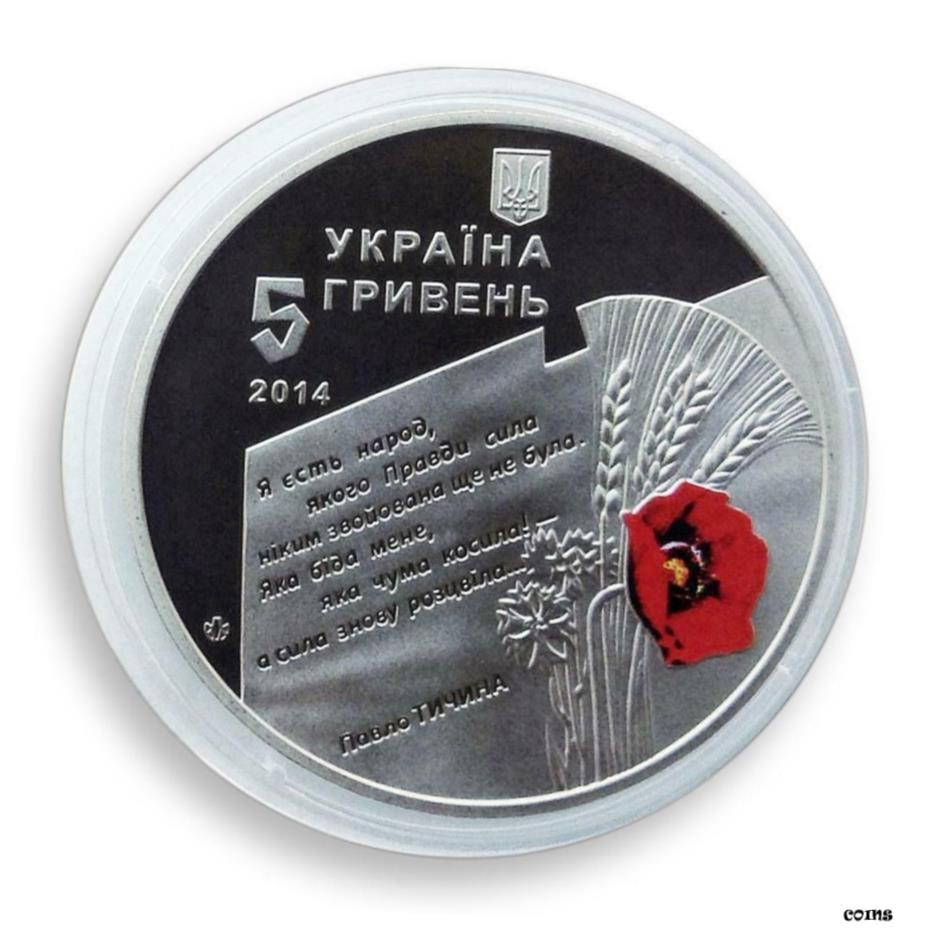 ڶ/ʼݾڽա ƥ    [̵] 饤 5 hryvnia 70 years Liberation from fascists ݥԡ顼 ˥å륳 2014- show original title