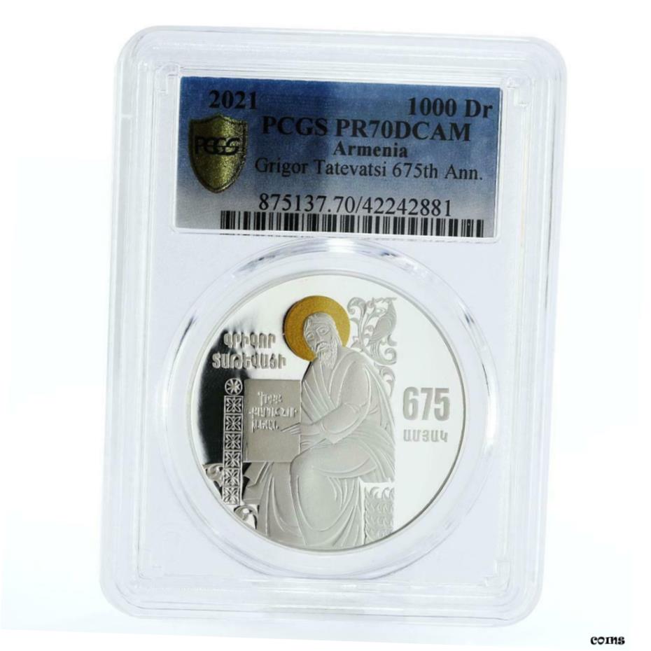  アンティークコイン コイン 金貨 銀貨  アルメニア 1000 ドラム 675 年間グリゴール Tatevatsi PR70 PCGS シルバーコイン 2021- show original title