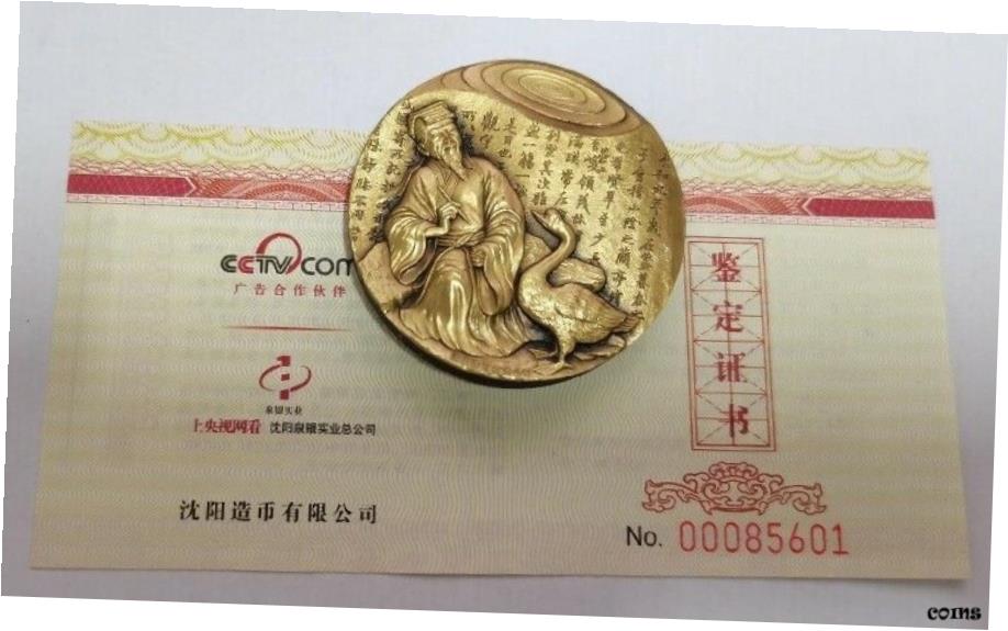  アンティークコイン コイン 金貨 銀貨  中国 2015年 古代カリグラファー カリグラフィー Prodigy Wang Xizi 王羲之メダル 45mm- show original title