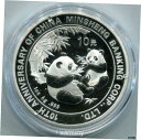 中国 2006 10 周年記念民生銀行パンダ銀貨 1 オンス 10 元...(3)