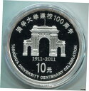 中国 2011 清華大学創立 100 周年記念銀貨 1オンス 10 元...(3)