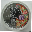 中国マカオ 2014 月の馬の干支銀貨 1 オンス 20 パタカ CO...(3)