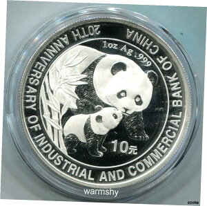 2004 中国工商銀行 20th アンパンダ銀貨 10 元 1oz COA2004 Industrial and Commercial Bank China 20th Anpanda Silver Coin 10 Yuan 1oz COA