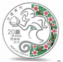 中国マカオ 2016 月猿干支銀貨 1 オンス 20 パタカ COAC...(3)