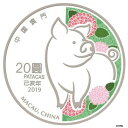 中国マカオ 2019 ルナ豚干支銀貨 1 オンス 20 パタカ COA...(3)