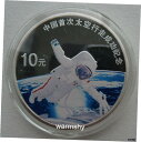 中国 2008 年初の宇宙遊泳宇宙飛行士カラー銀貨 S10Y COAC...(3)