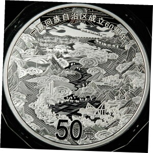 中国 2018 創立 60 周年寧夏回族自治区銀貨 150 グラム 50 元China 2018 60th Founding Ningxia Hui Autonomous Region Silver Coin 150g 50 Yuan