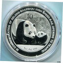 中国 2011 北京-上海高速鉄道パンダ銀貨 1オンス 10 元 CO...(3)