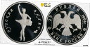 1994 ソ連 、 ロシア 25 ルーブル 、 1オンス パラジウム バレリーナ 、 PCGS PR 69 DCAM ( ポップ. 01 )1994 USSR,...