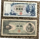 【極美品/品質保証書付】 アンティークコイン コイン 金貨 銀貨 送料無料 日本-ND （ 1969 ） 500 円 ＆ ND （ 1950 ） 1000 円バンクノート- show original title