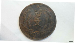 中国 100 現金 河南省 河南省 Yr.20/1931、Y. 398、VF -China 100 Cash Honan Henan Yr.20/1931, Y. 398, VF -