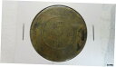 中国四川省四川二十箱 Yr.1/1912、Y - 448a/真鍮、FChina Sechuan Sichuan Twenty Boxes Yr.1/1912, Y - 448a/Brass, F(3)