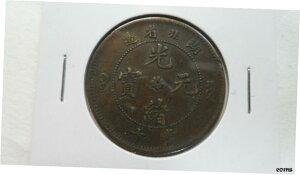 中国 10 現金 Hupeh / 湖北省、1902 〜 1905 年、Y. 120a.1、VFChina 10 Cash Hupeh / Hubei Province, 1902 - 1905, Y. 120a.1, VF