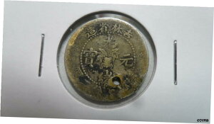 中国キリン 吉林省 10セントシルバー、1898年、Y - 180.1/x、VGChina Kirin Jilin 10 cent silver, 1898, Y - 180.1/x, VG