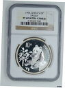 NGC PF69 ウルトラ カメオ 1996 中国 10 元 1 オンス シルバー プルーフ パンダ-SN:3155660-040NGC PF69 Ultra Cameo 1996 China 10 Yuan 1oz Silver Proof Panda-SN:3155660-040