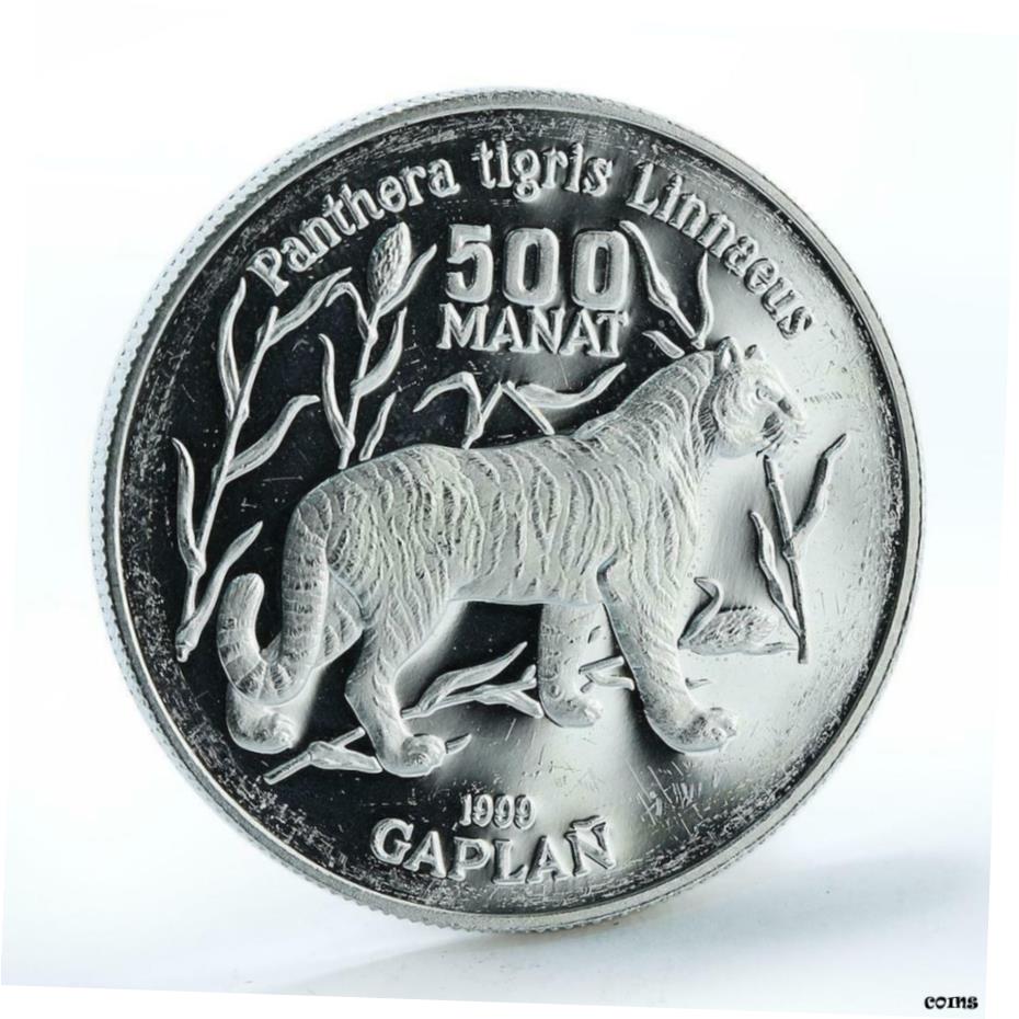 楽天金銀プラチナ　ワールドリソース【極美品/品質保証書付】 アンティークコイン コイン 金貨 銀貨 [送料無料] Turkmenistan 500 manat Red Book Tiger fauna silver coin 1999