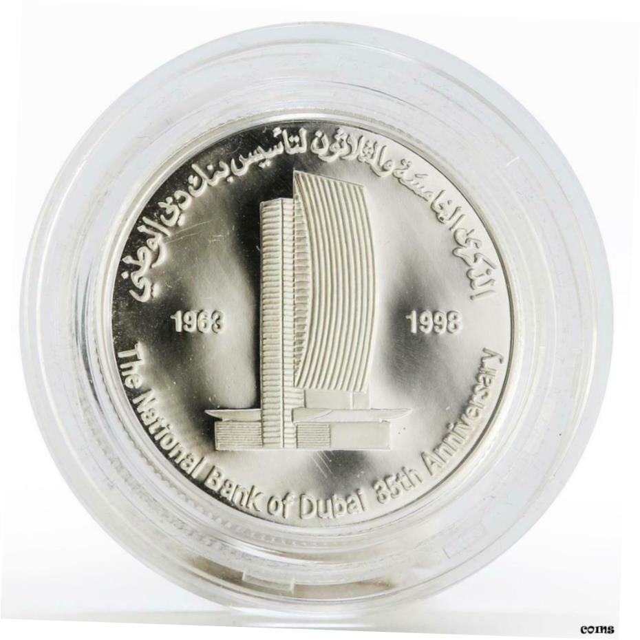 【極美品/品質保証書付】 アンティークコイン コイン 金貨 銀貨 [送料無料] United Arab Emirates 25 dirhams 35 Years of Dubai National Bank silver coin 1998