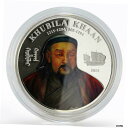 モンゴル 10000 トグロッグ フビライハーン生誕 800 周年記念銀貨 2015Mongolia 10000 togrog Khubilai Khaan 800th birth Anniversary silver coin 2015(3)