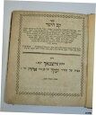 【極美品/品質保証書付】 1805 希少な本 Judaica Hebrew antique, カロライナ反シャドー 、 キャロライン/キャロライン/キャロライン/キャロライン/キャロライン/キャロライン/キャロライン/キャロライン/キャロライン/キ