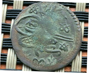 本物のオスマン帝国のイスラム銅コイン マンジャ 1099 ああ スレイマン 2 世、西暦 1687 〜 1691 年。AUTHENTIC OTTOMAN ISLAMIC COPPER COIN MANGIA 1099 AH SULEYMAN II 1687-1691 AD.