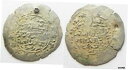 ZURQIEH-AA6168-イエメン ラッセル: シルバー ディルハム 西暦 1321 〜 1363 年ZURQIEH-AA6168-Yemen Russell: Silver Dirham 1321 - 1363 A.D(3)